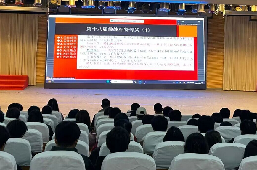“挑战杯训练营培训”直播现场图片