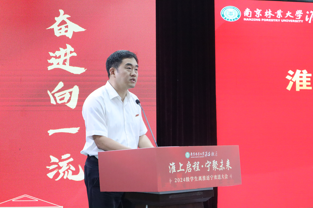 李新宇发言照3333
